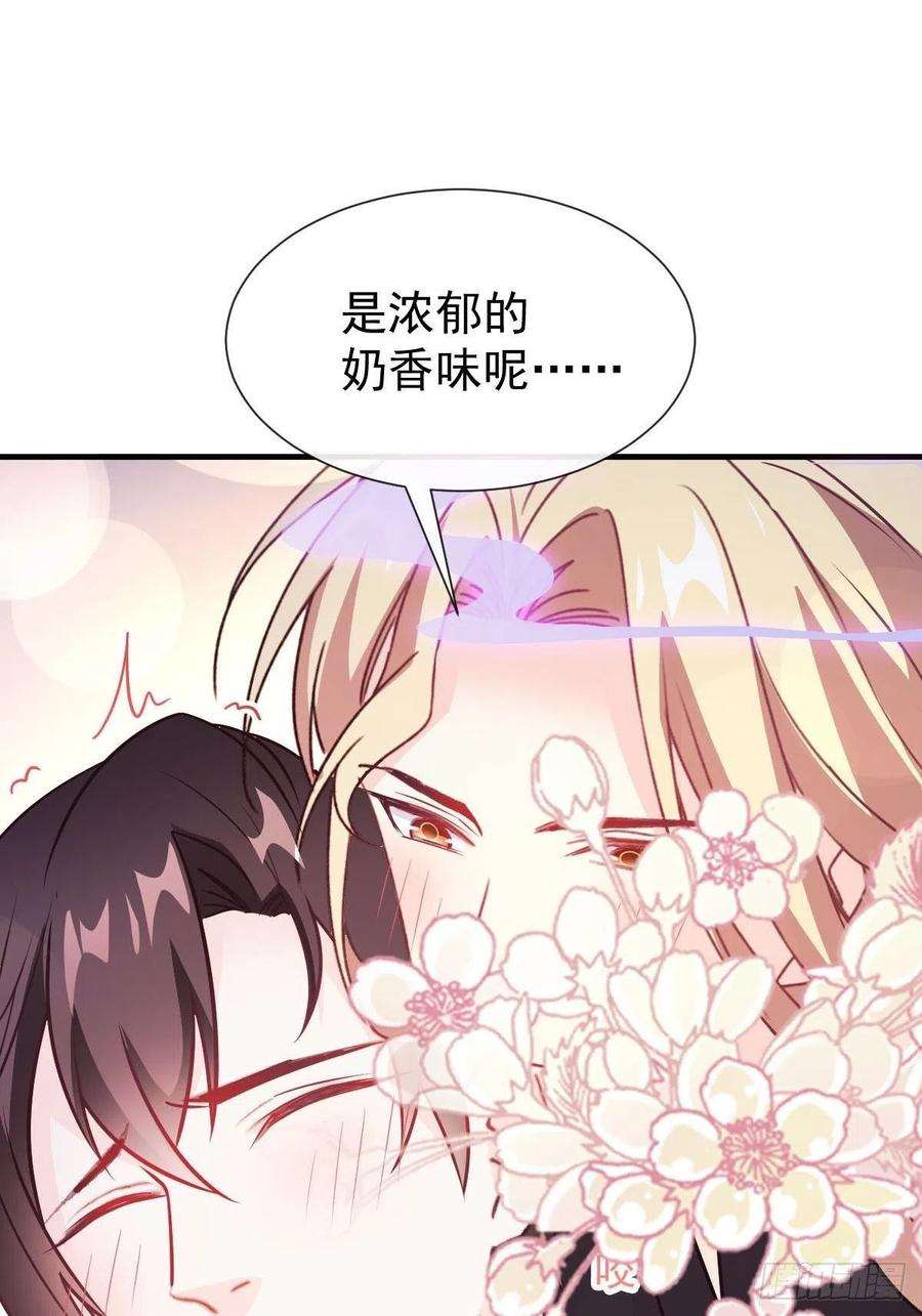 魔神的新娘125 情敌出现！！