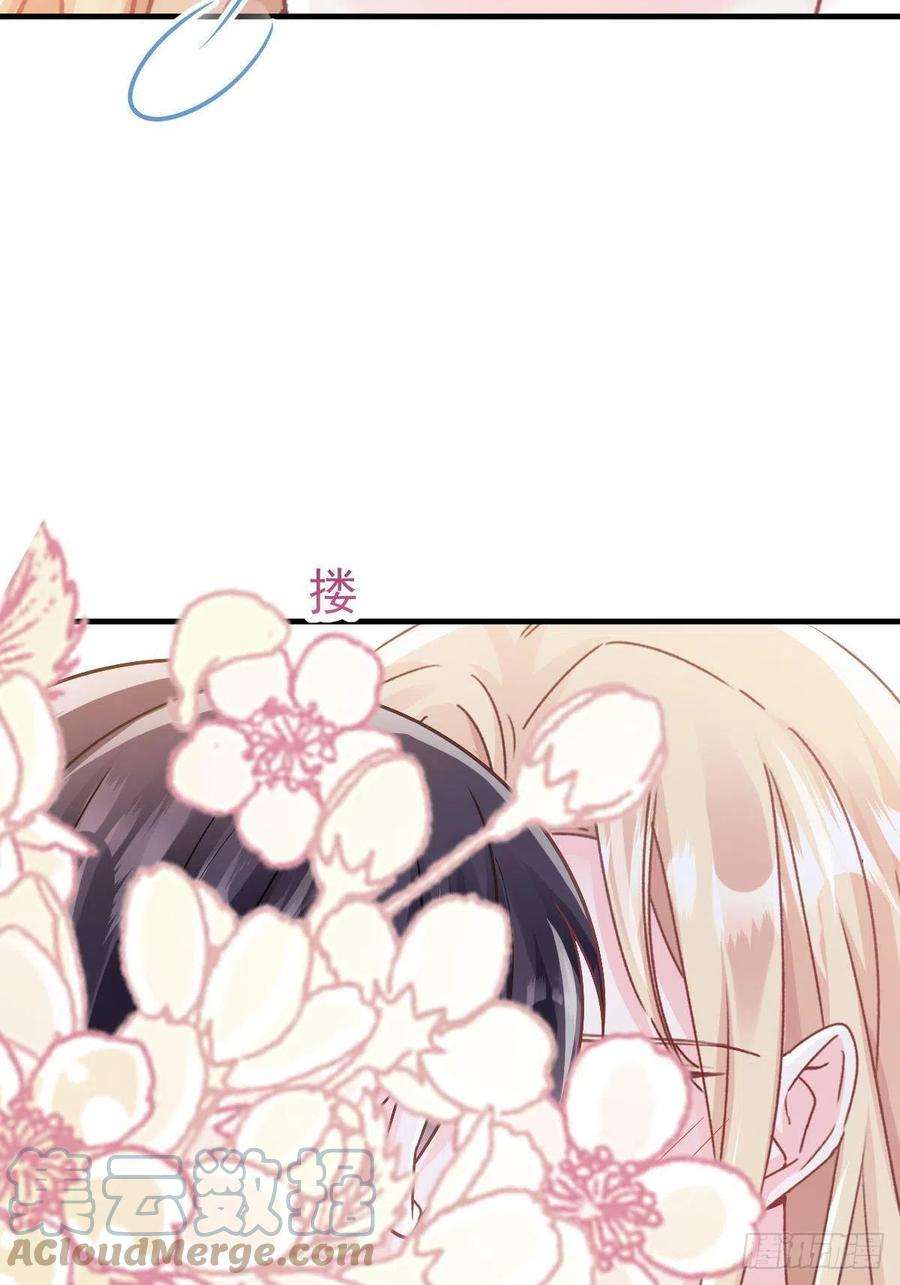 魔神的新娘125 情敌出现！！