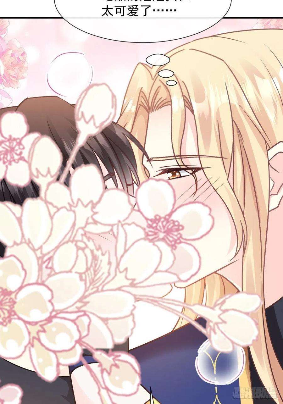 魔神的新娘125 情敌出现！！