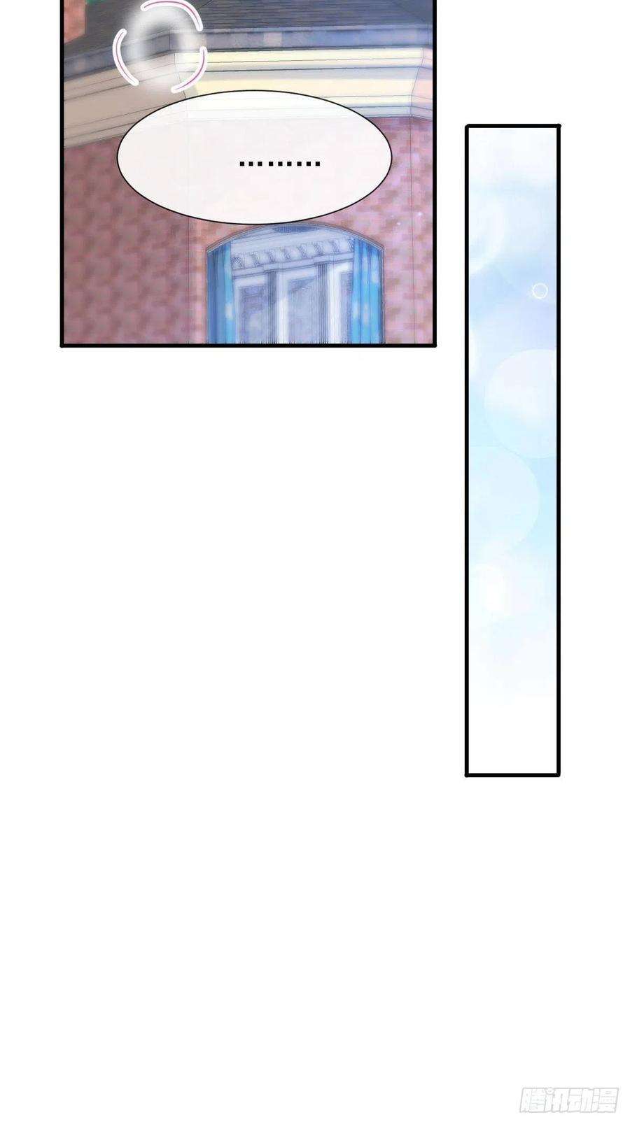 魔神的新娘125 情敌出现！！