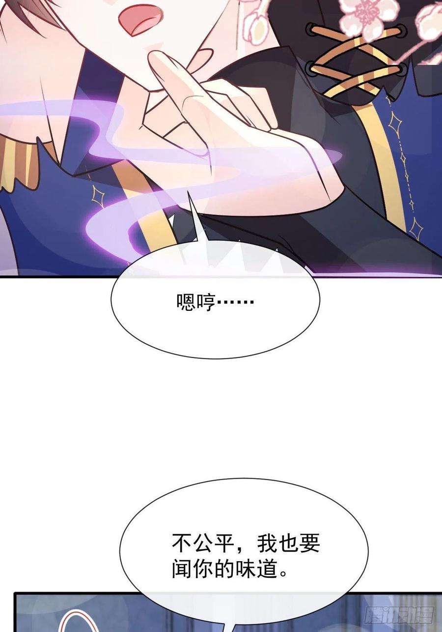 魔神的新娘125 情敌出现！！