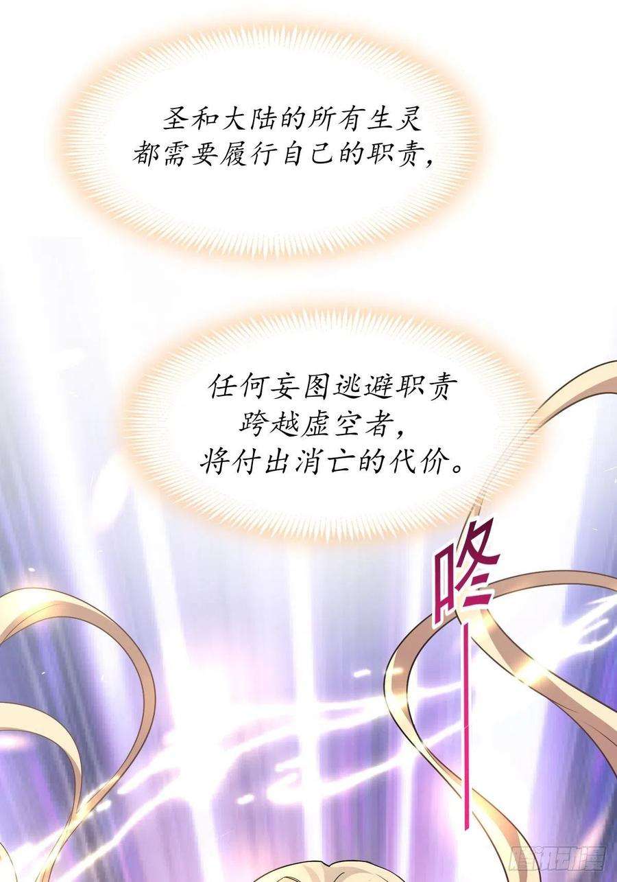 魔神的新娘125 情敌出现！！