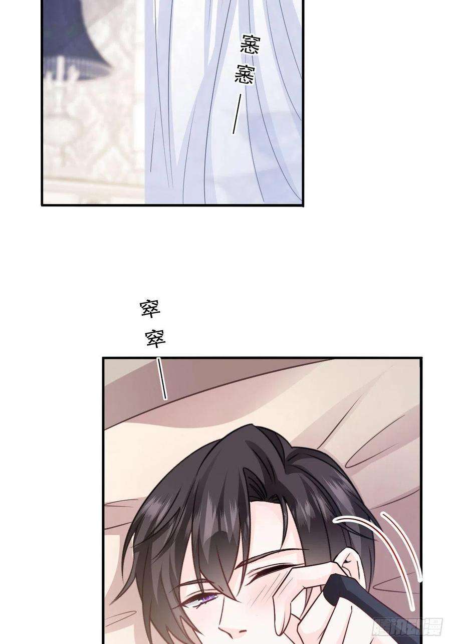 魔神的新娘125 情敌出现！！