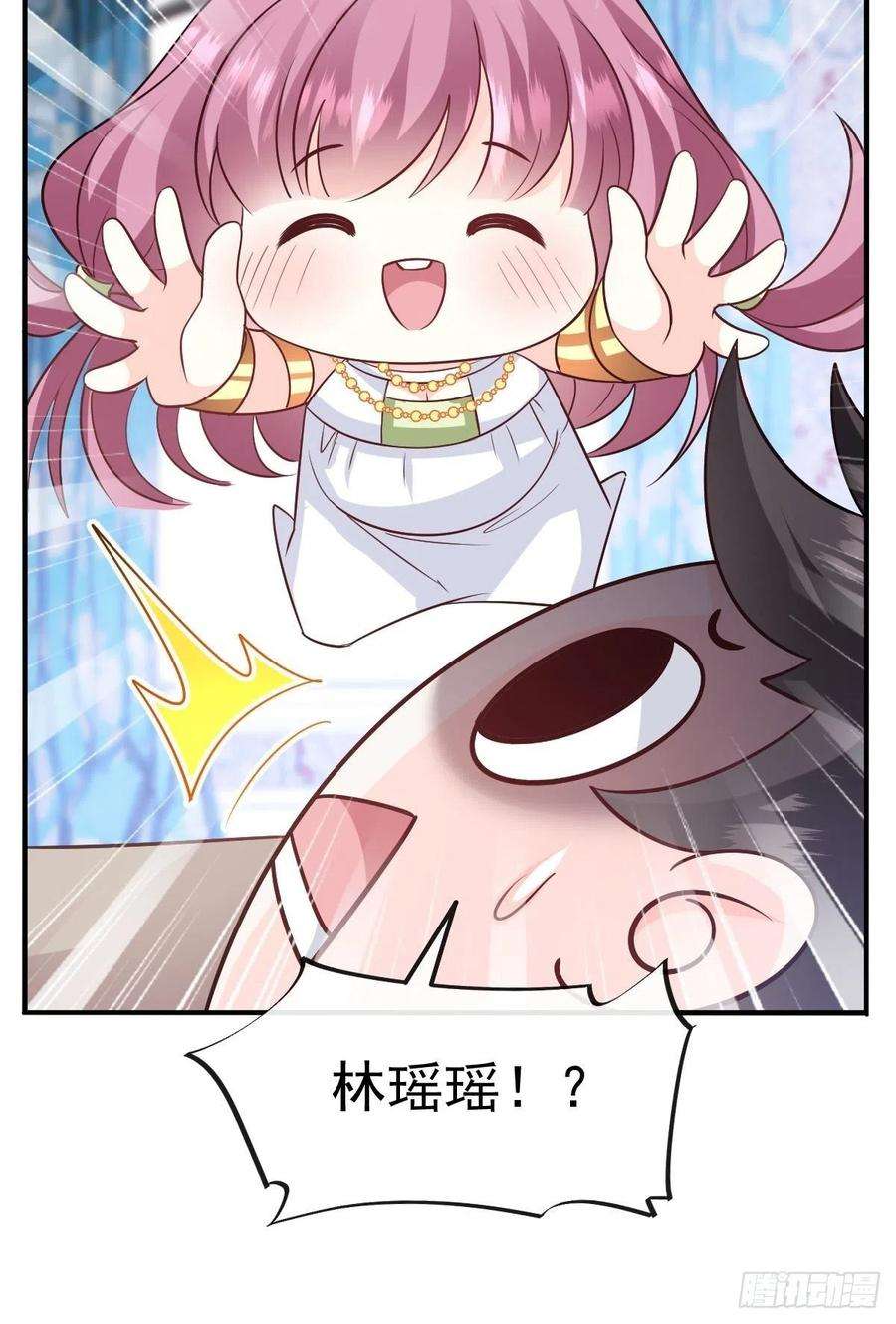 魔神的新娘125 情敌出现！！