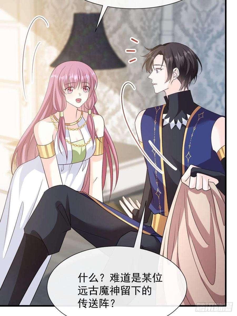 魔神的新娘125 情敌出现！！