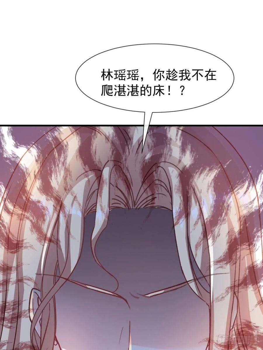 魔神的新娘125 情敌出现！！