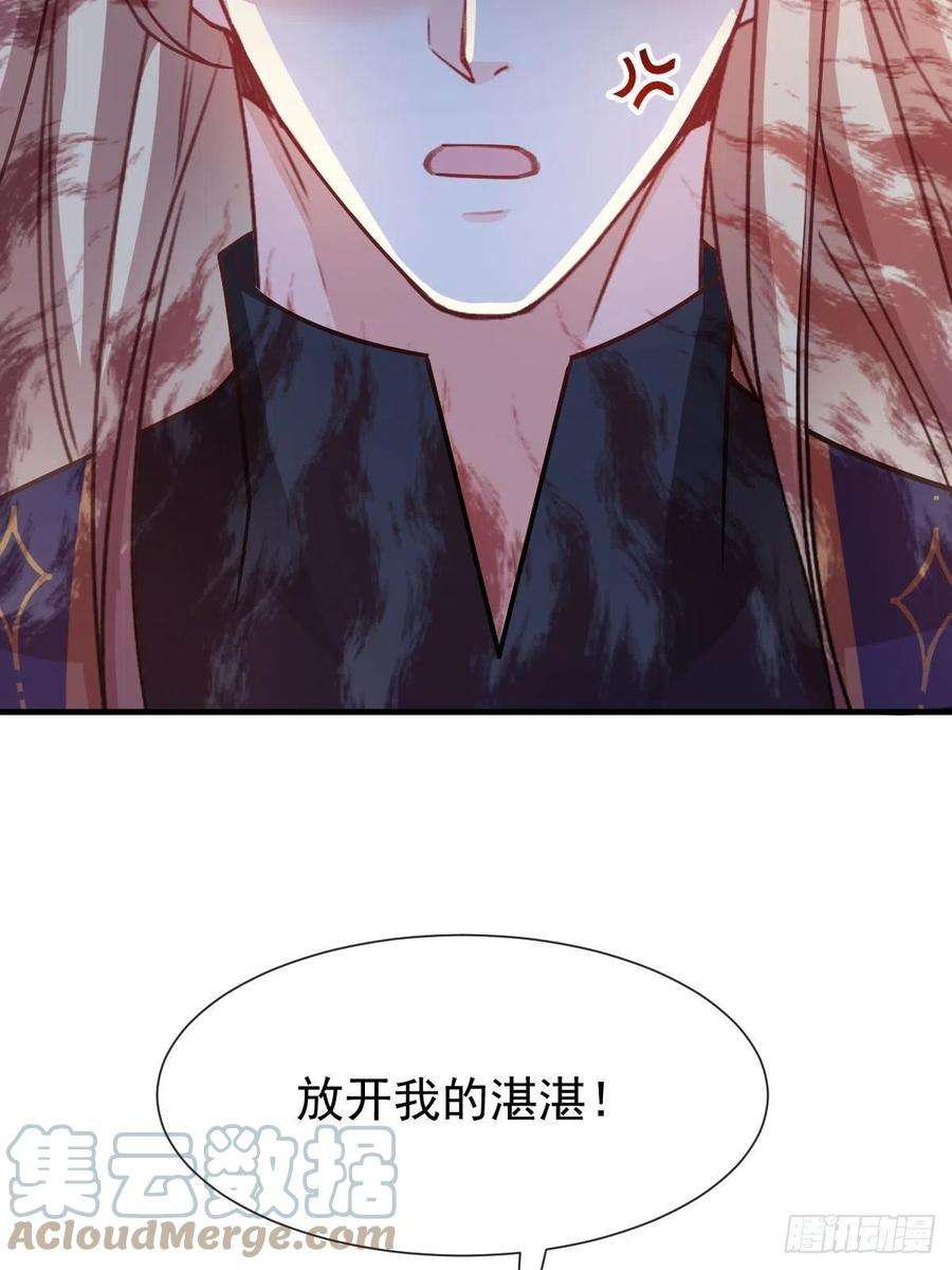 魔神的新娘125 情敌出现！！