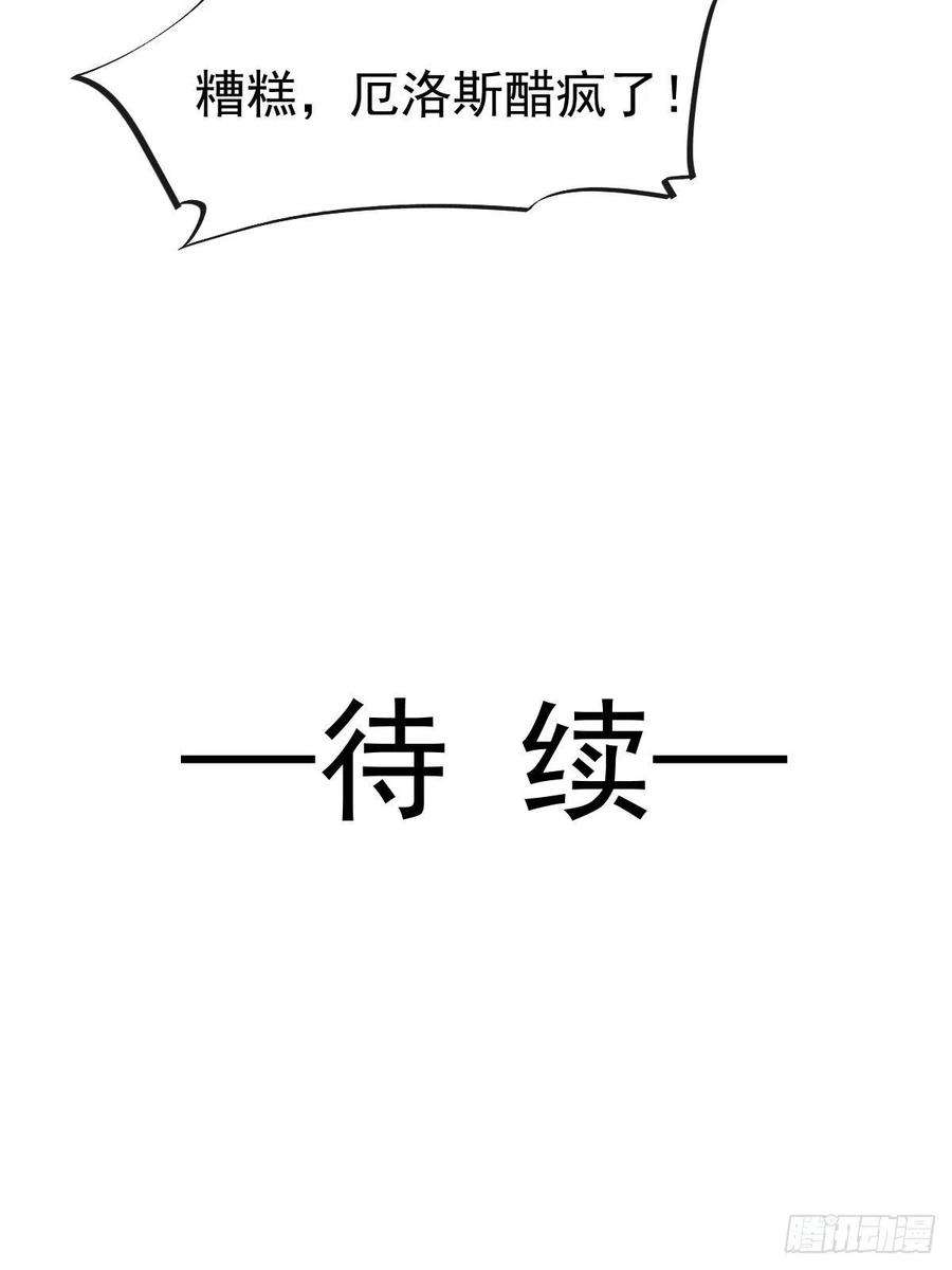 魔神的新娘125 情敌出现！！