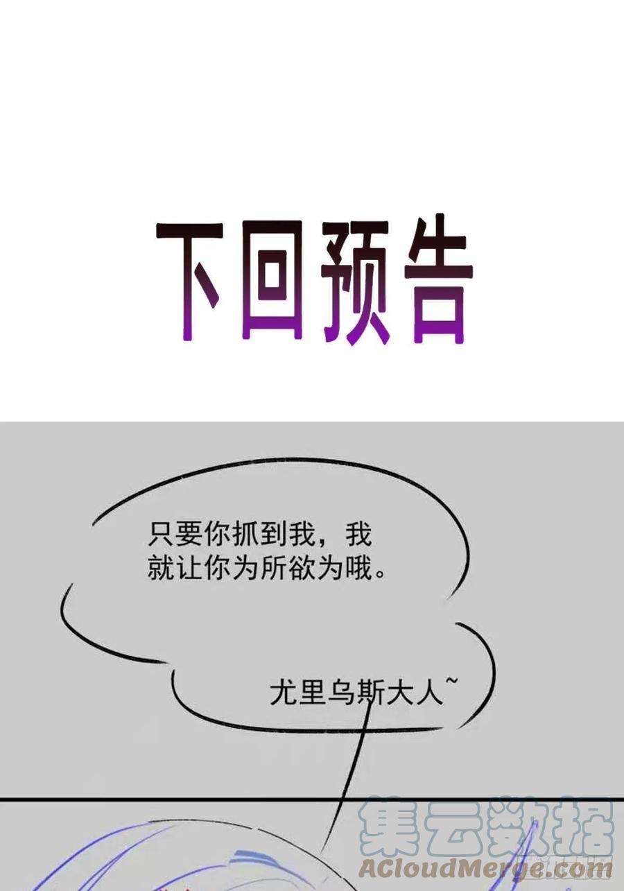 魔神的新娘125 情敌出现！！