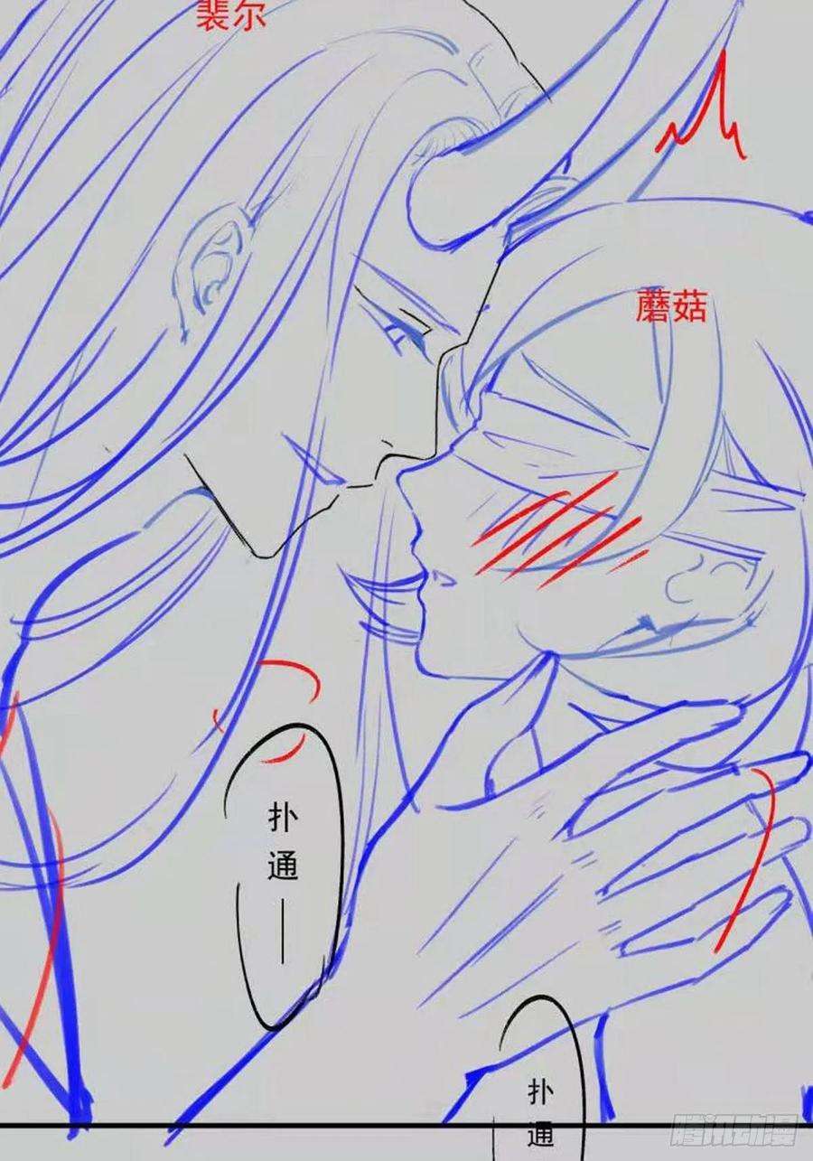 魔神的新娘125 情敌出现！！