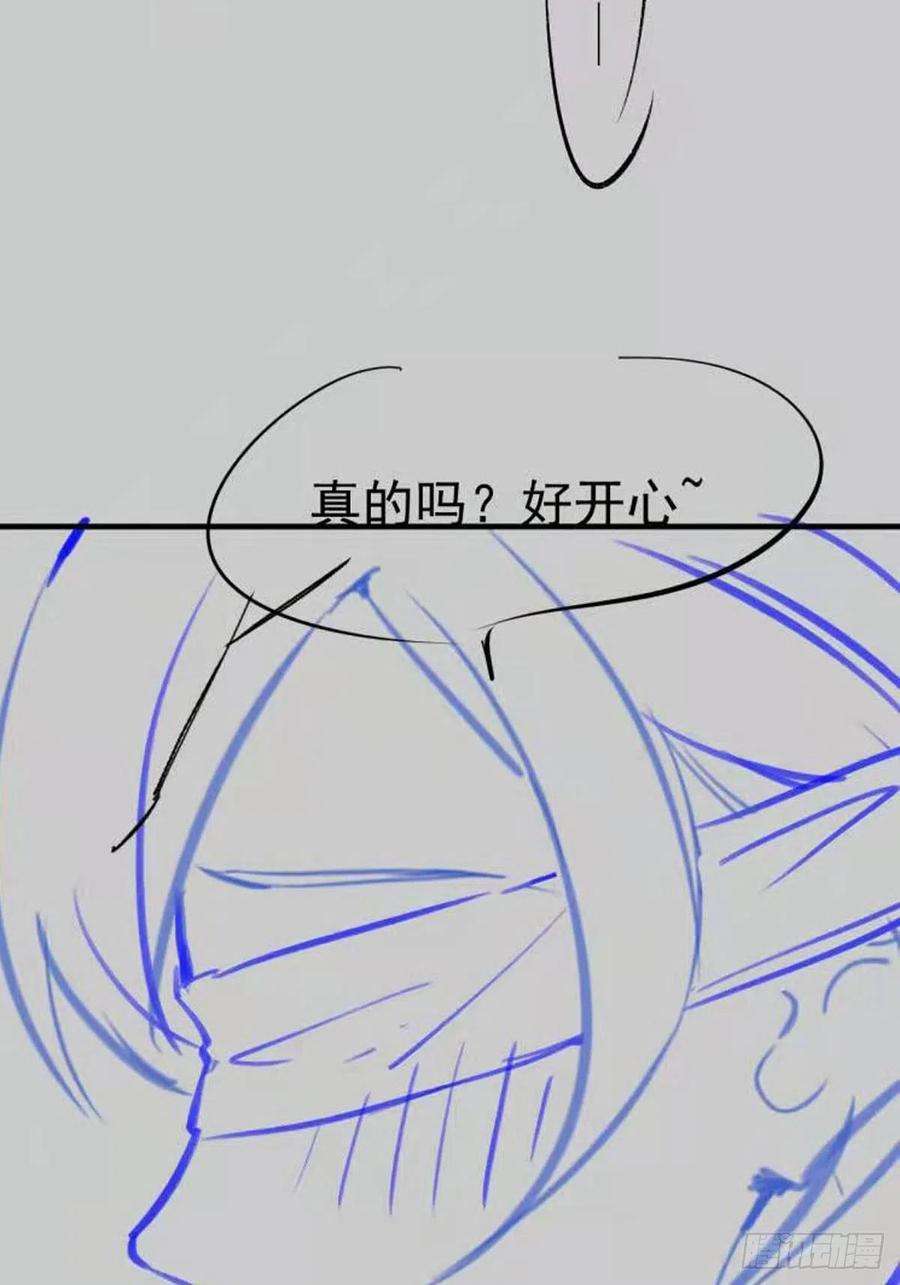 魔神的新娘125 情敌出现！！