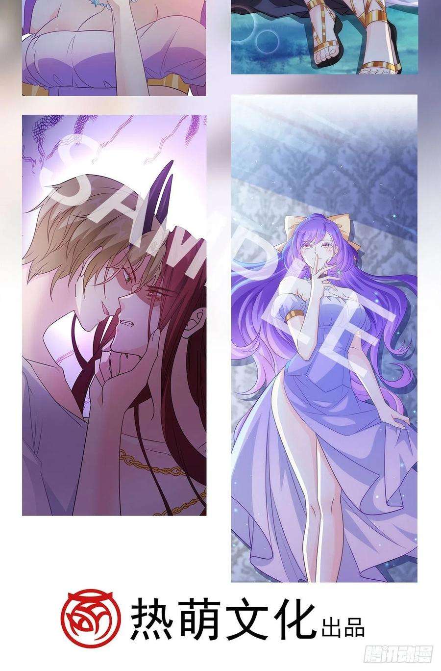 魔神的新娘125 情敌出现！！