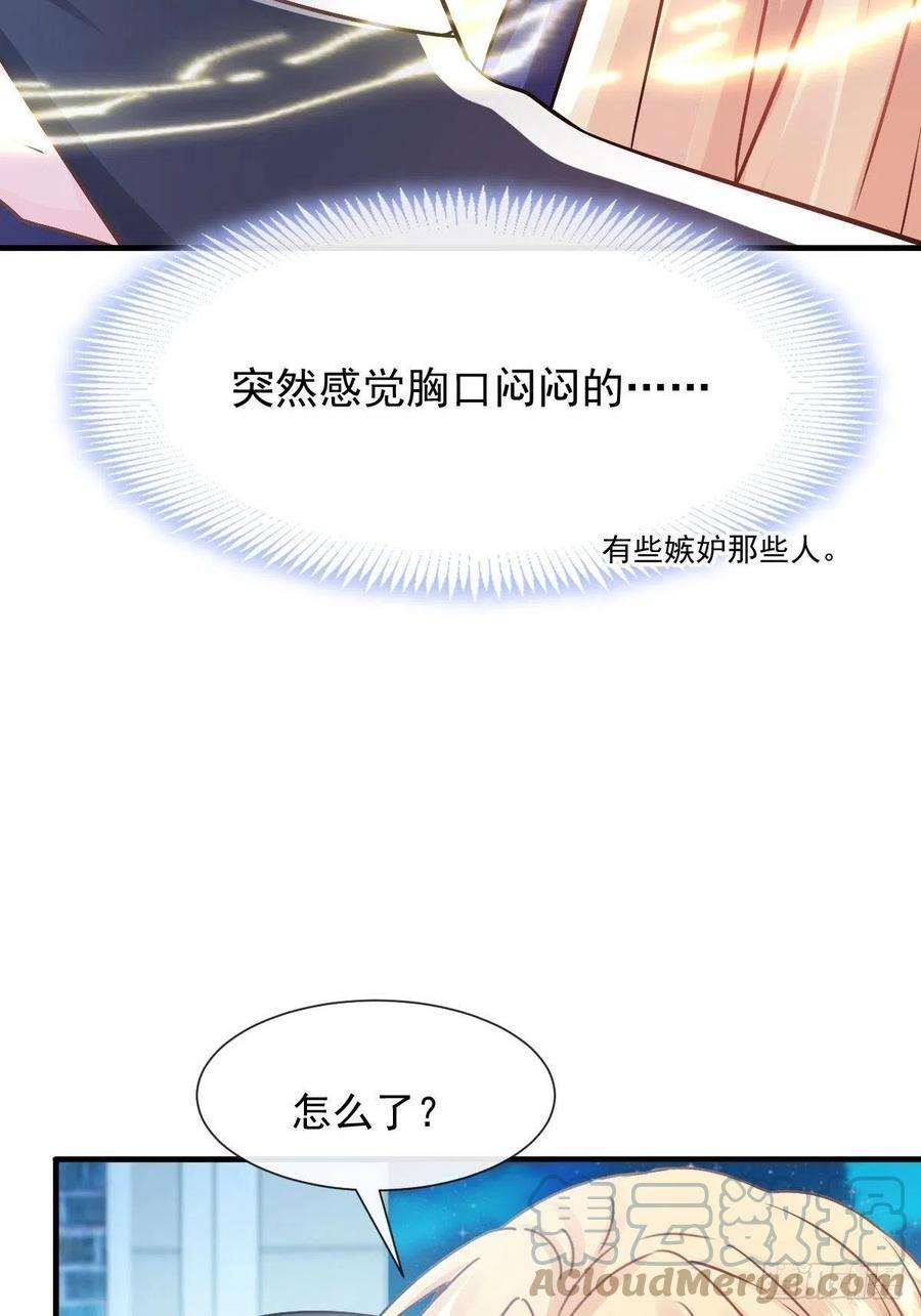 魔神的新娘125 情敌出现！！