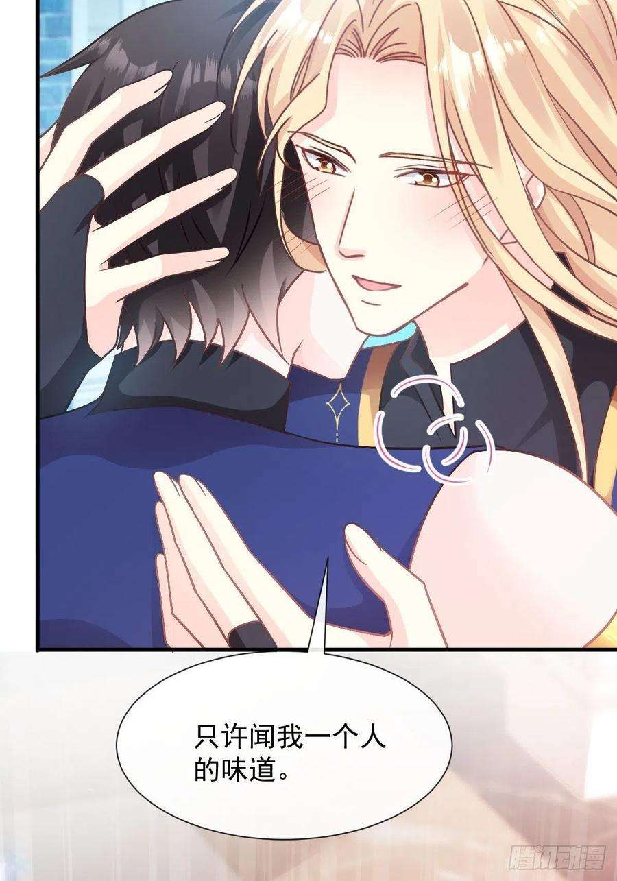 魔神的新娘125 情敌出现！！