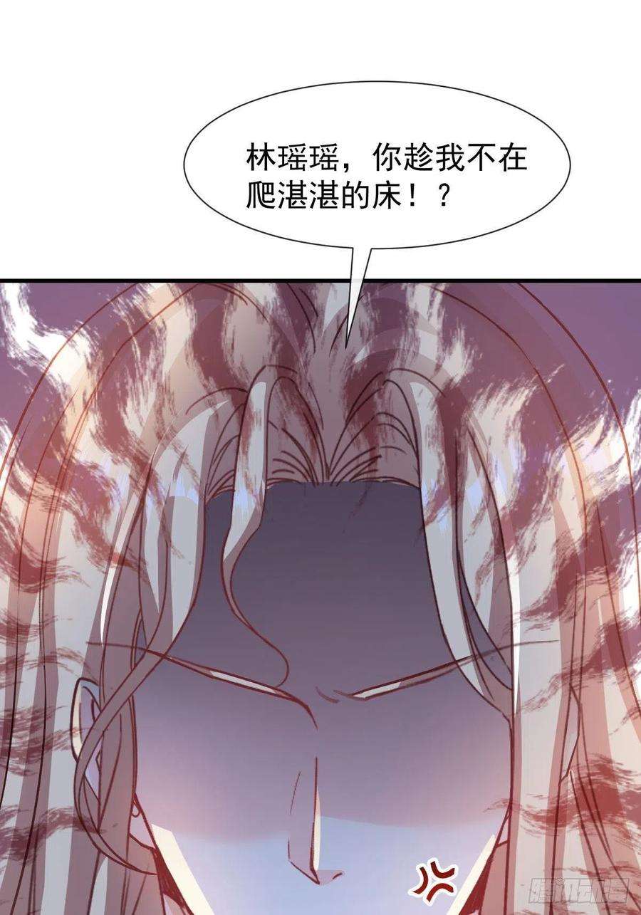 魔神的新娘126 化敌为友