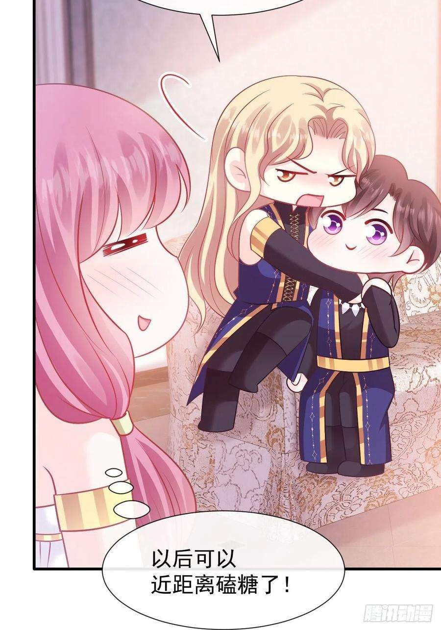 魔神的新娘126 化敌为友