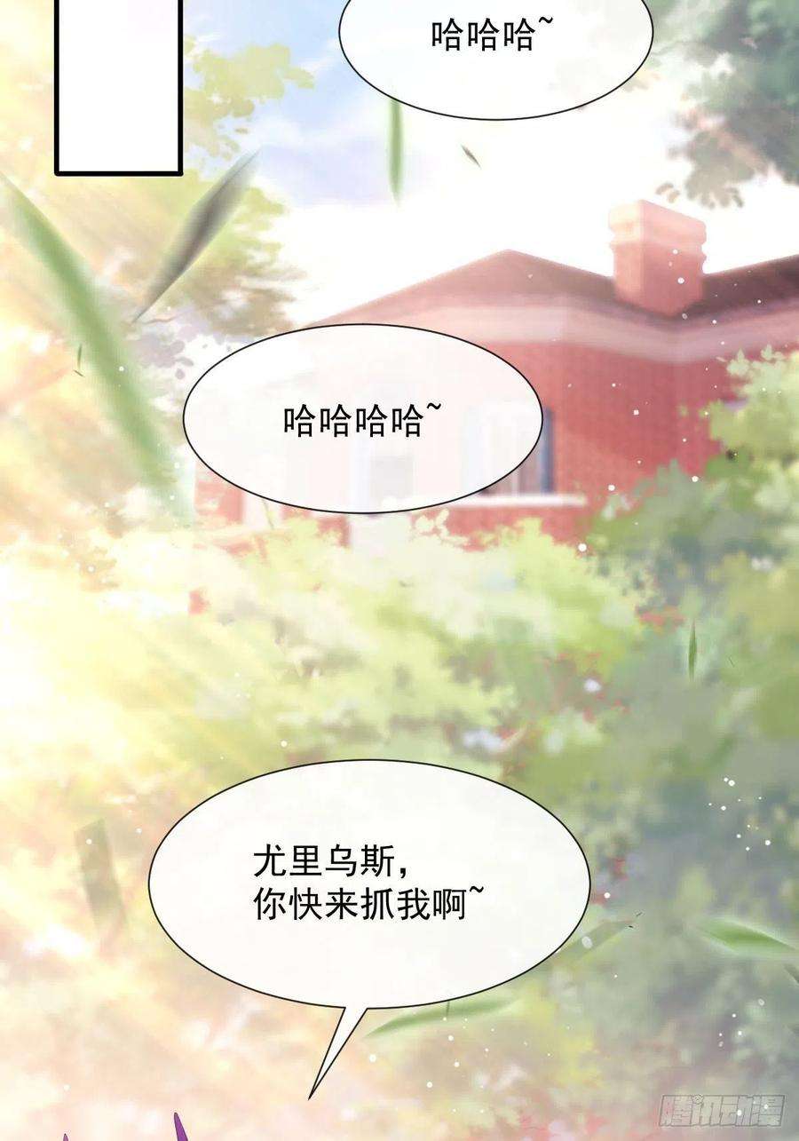 魔神的新娘126 化敌为友