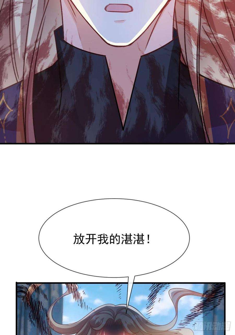 魔神的新娘126 化敌为友