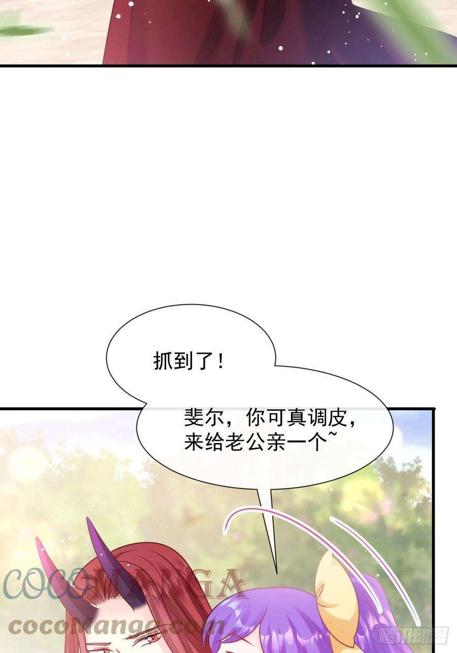 魔神的新娘126 化敌为友