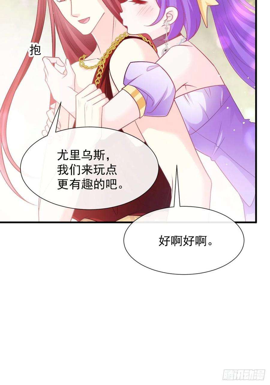 魔神的新娘126 化敌为友