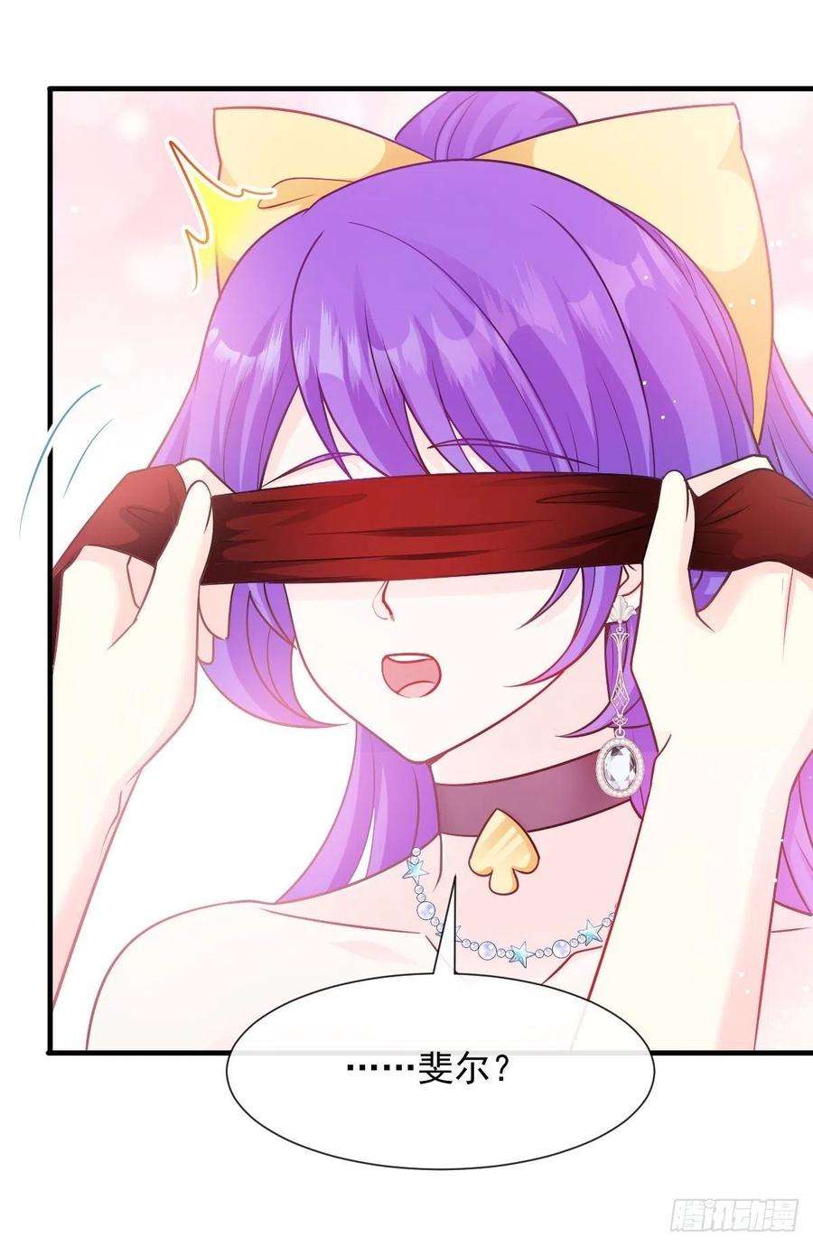 魔神的新娘126 化敌为友