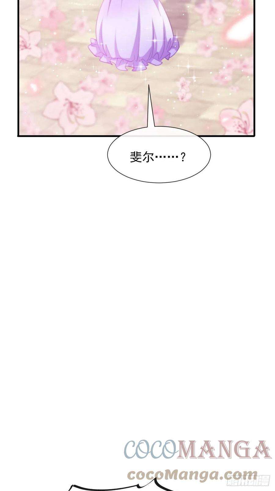 魔神的新娘126 化敌为友