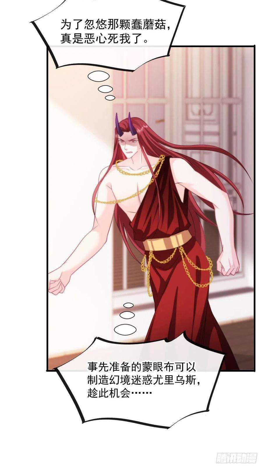 魔神的新娘126 化敌为友