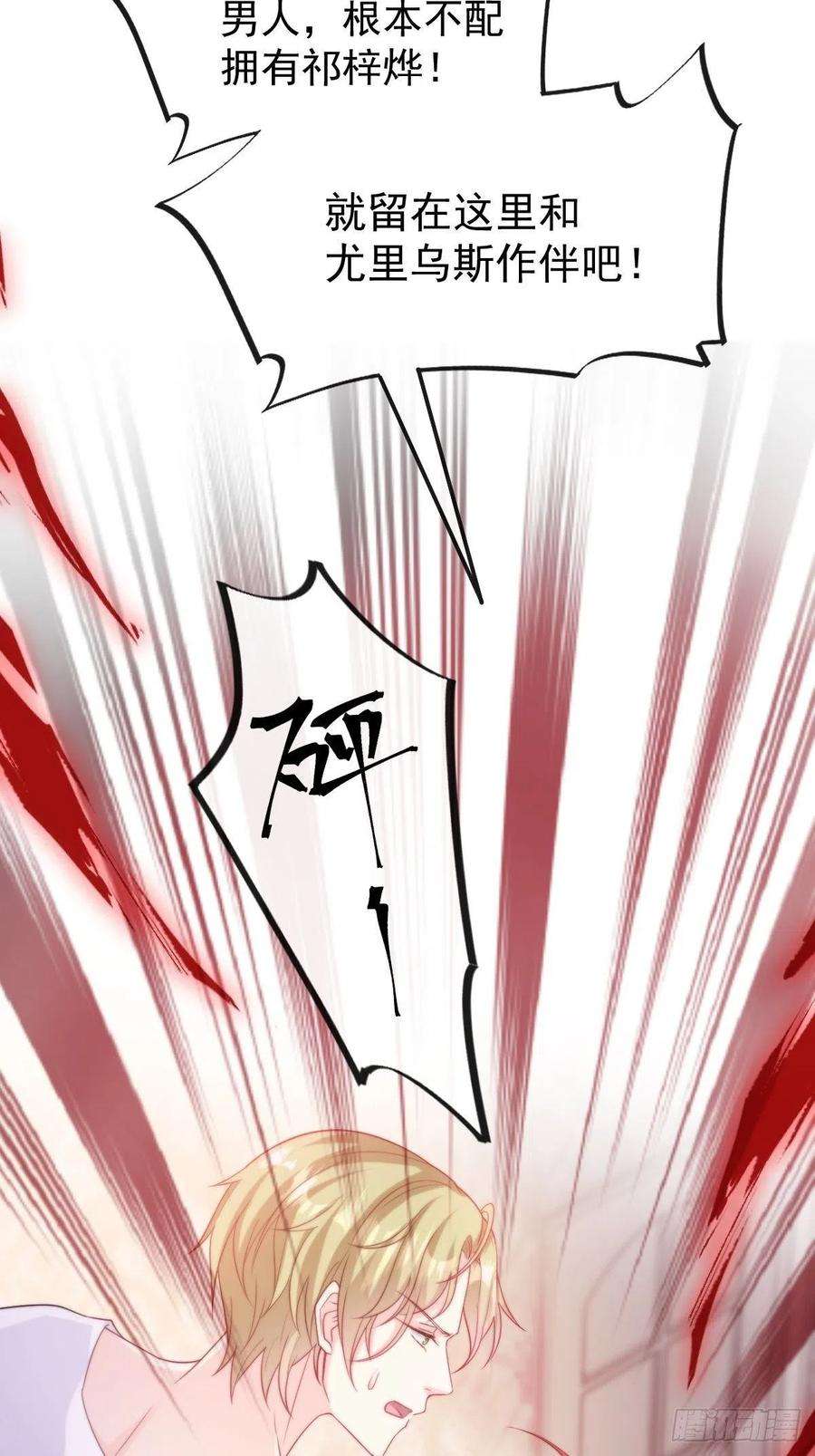 魔神的新娘126 化敌为友