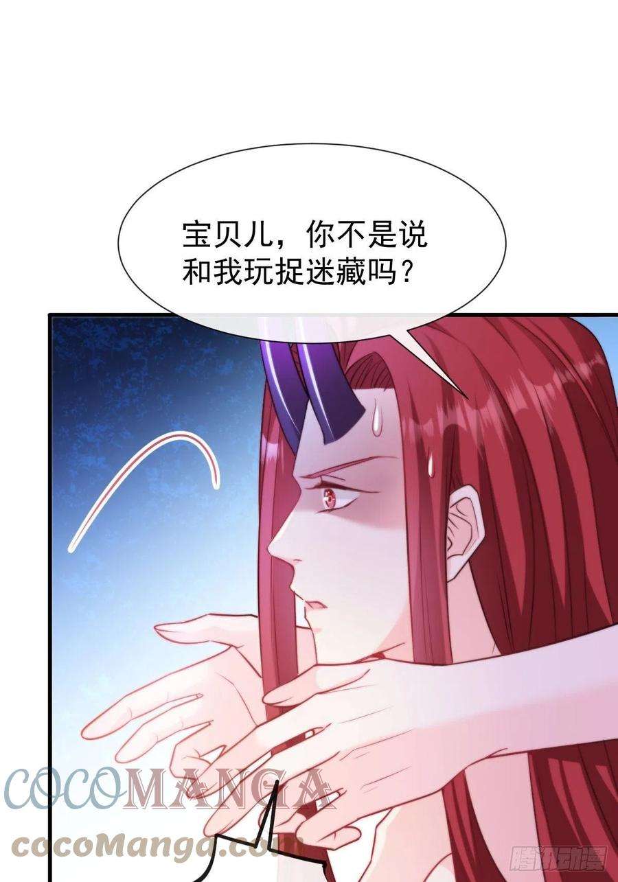 魔神的新娘126 化敌为友