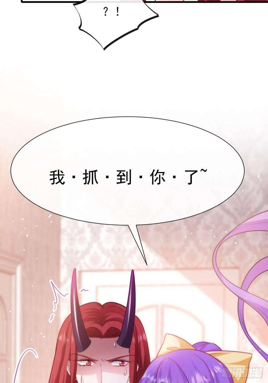 魔神的新娘126 化敌为友