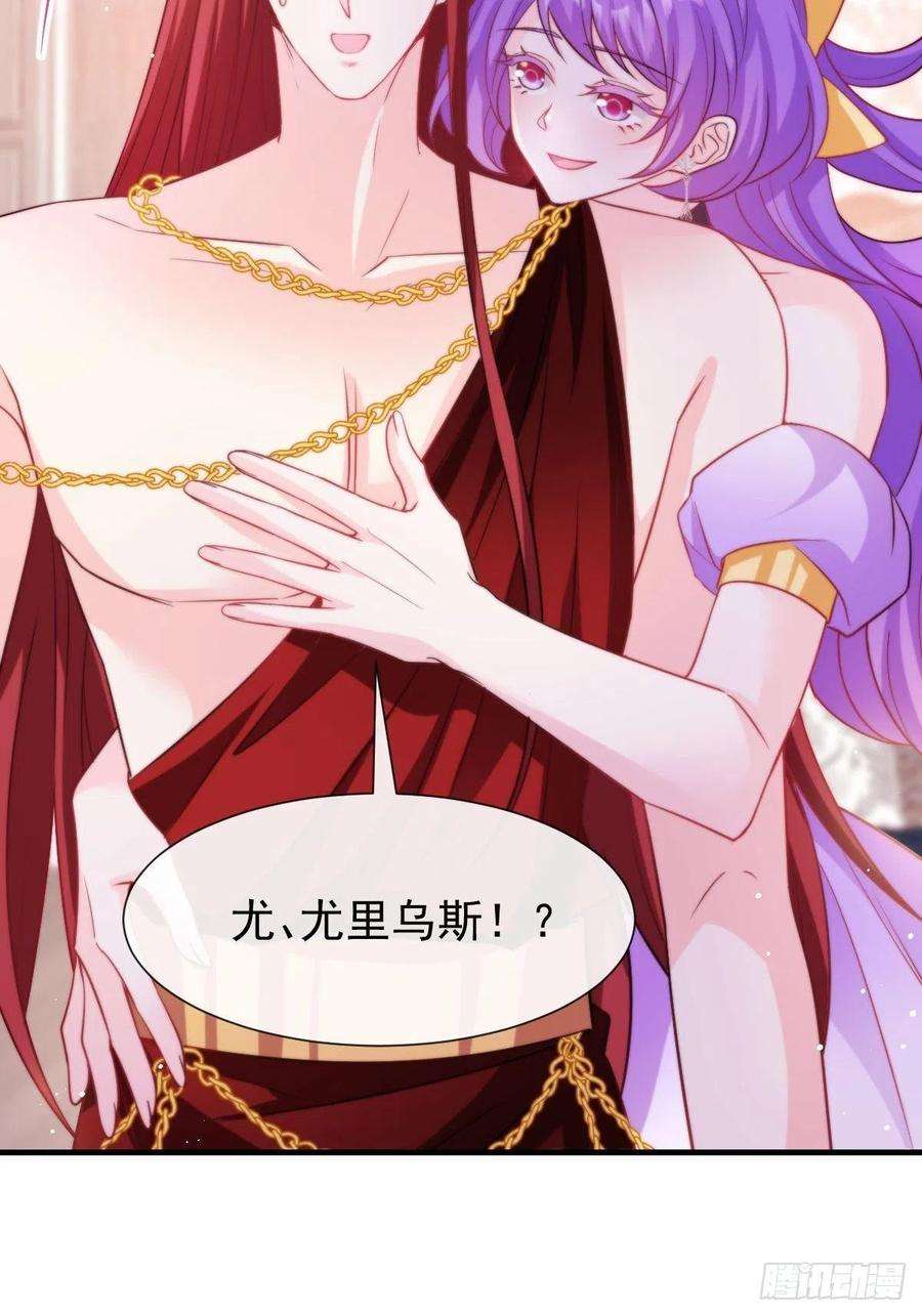 魔神的新娘126 化敌为友