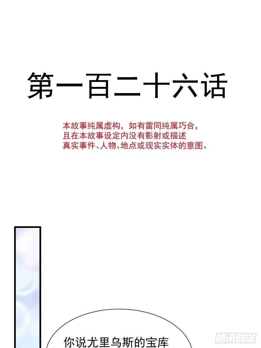 魔神的新娘126 化敌为友