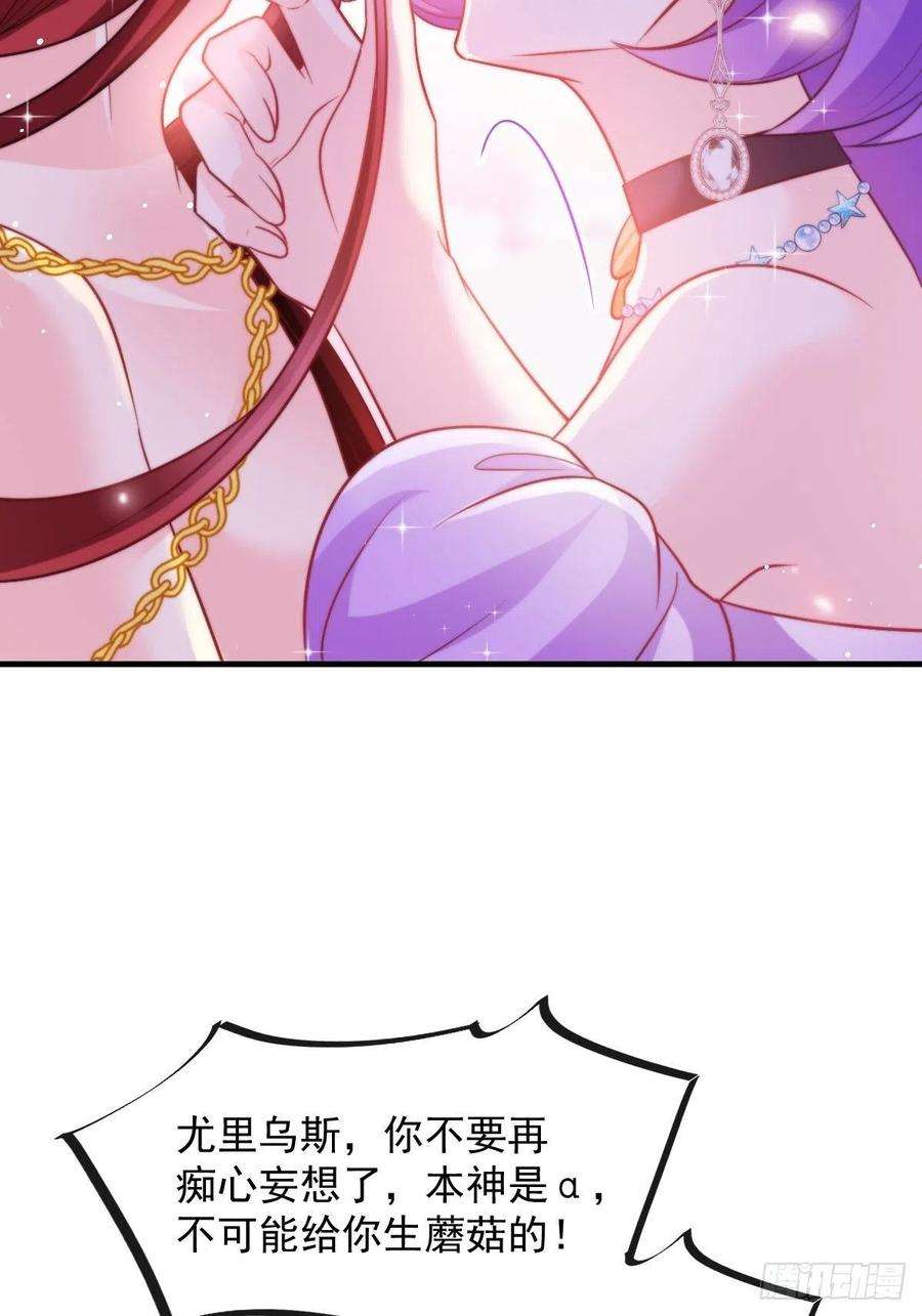 魔神的新娘126 化敌为友