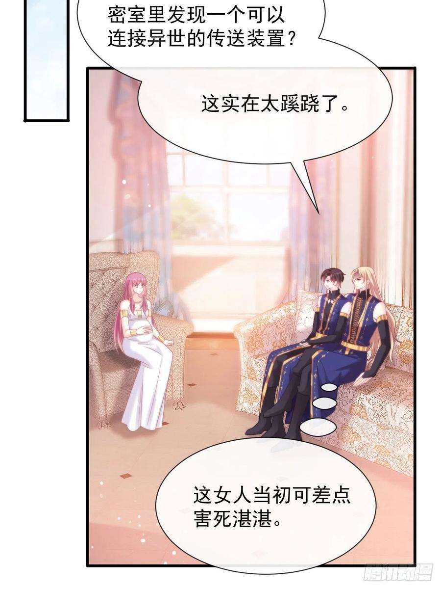 魔神的新娘126 化敌为友