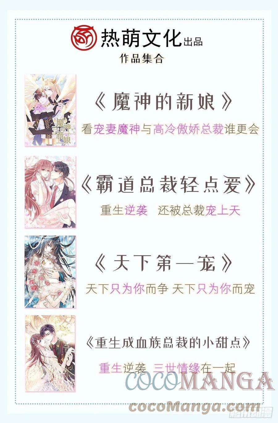 魔神的新娘126 化敌为友