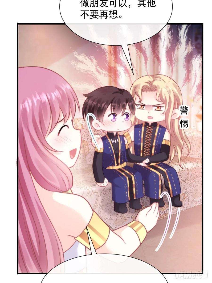 魔神的新娘126 化敌为友