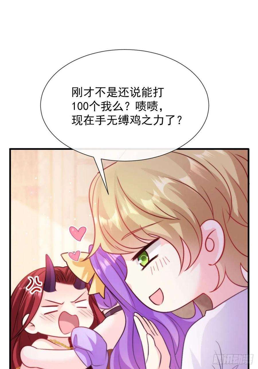 魔神的新娘127 神族秘密