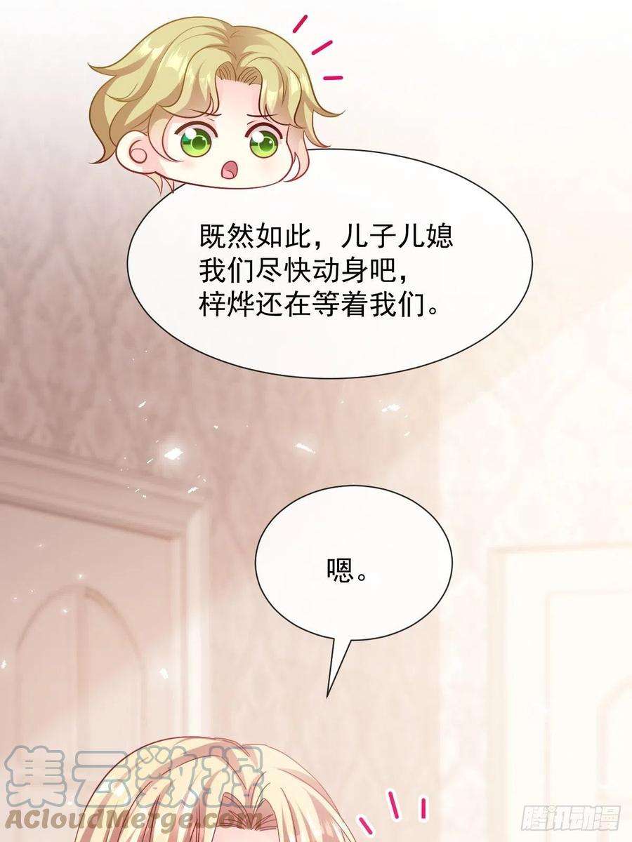 魔神的新娘127 神族秘密