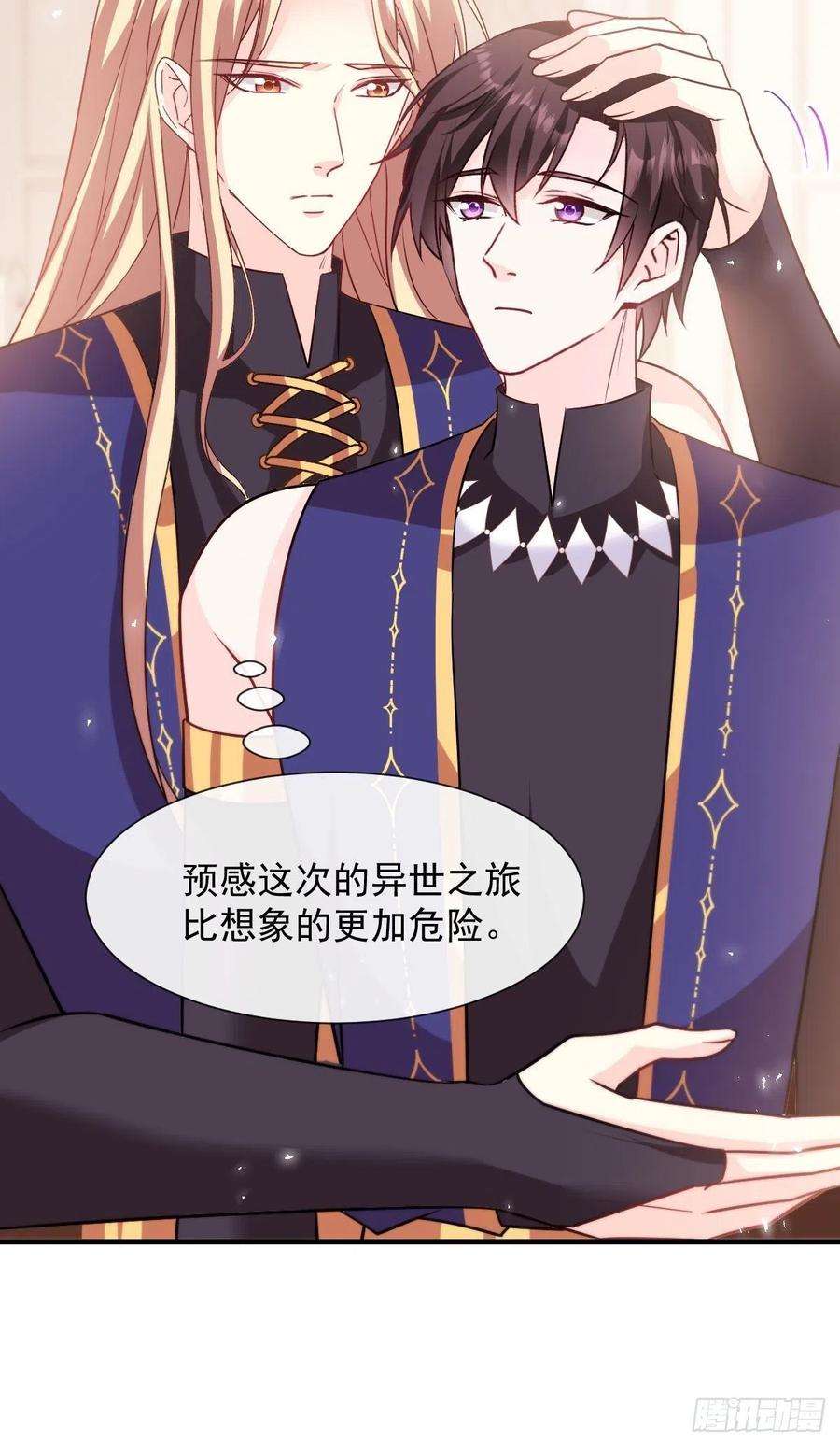 魔神的新娘127 神族秘密