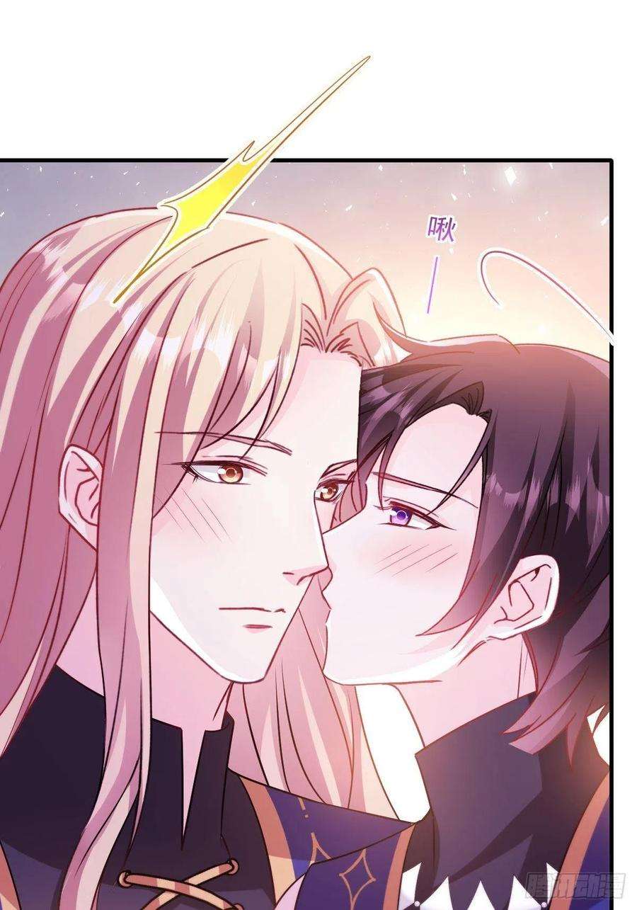 魔神的新娘127 神族秘密