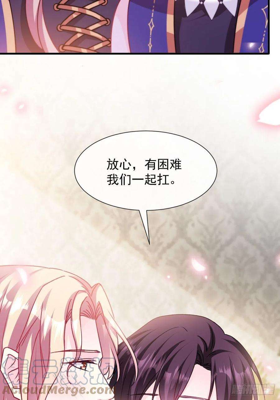 魔神的新娘127 神族秘密