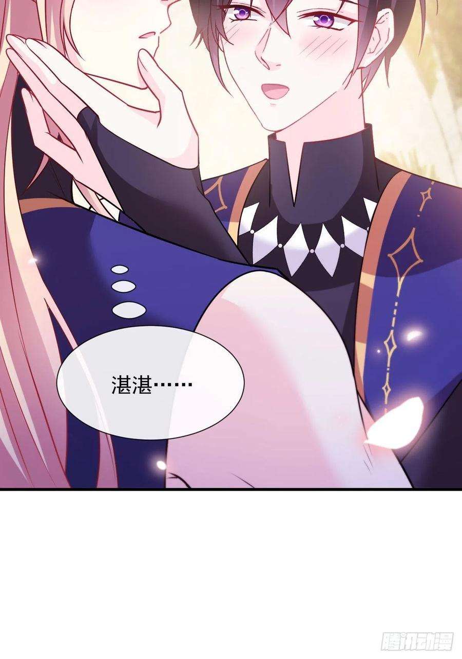 魔神的新娘127 神族秘密