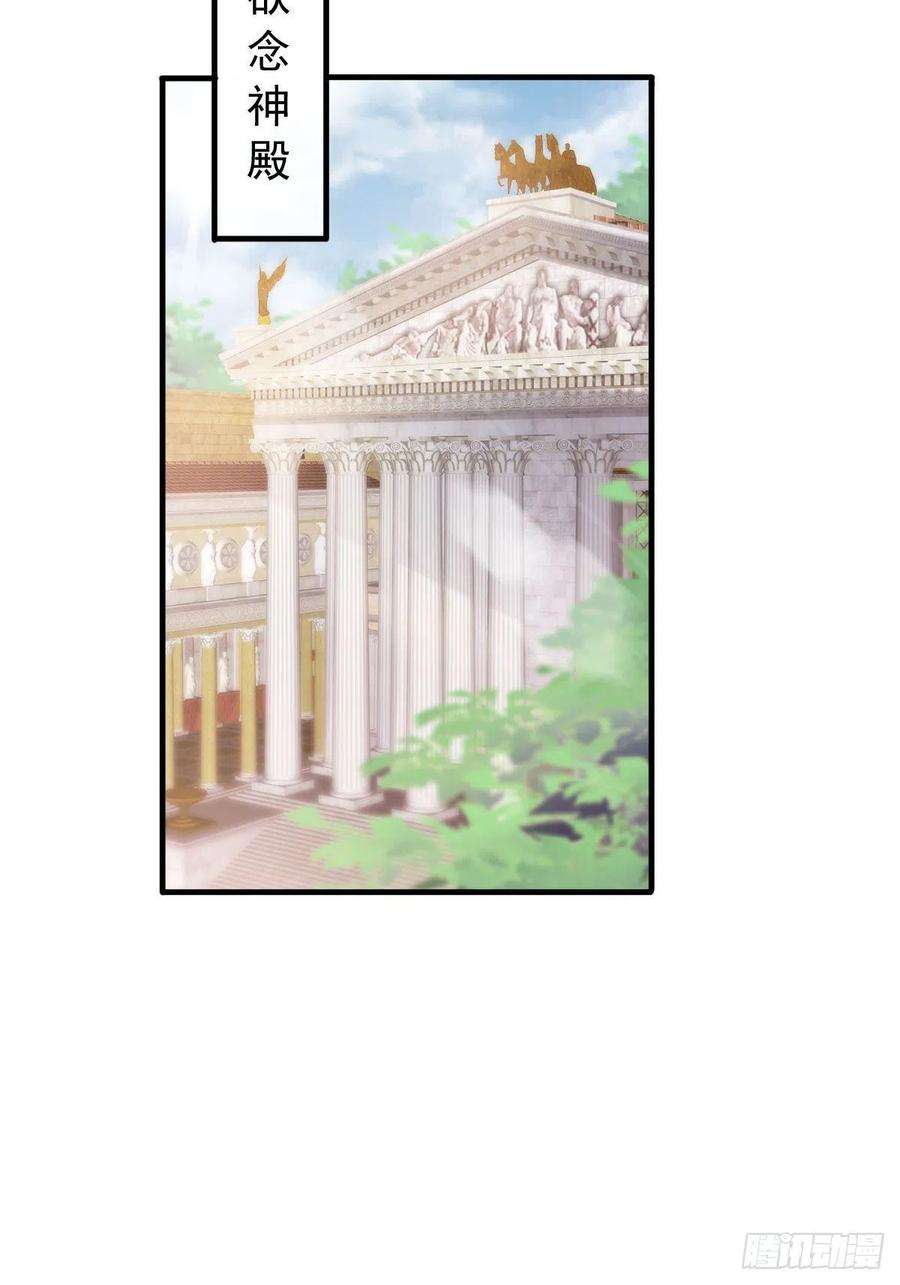 魔神的新娘127 神族秘密