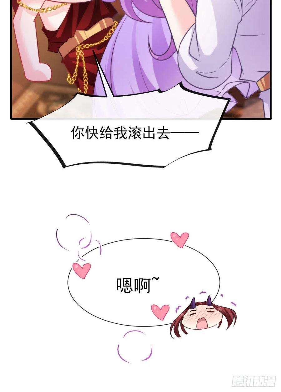 魔神的新娘127 神族秘密