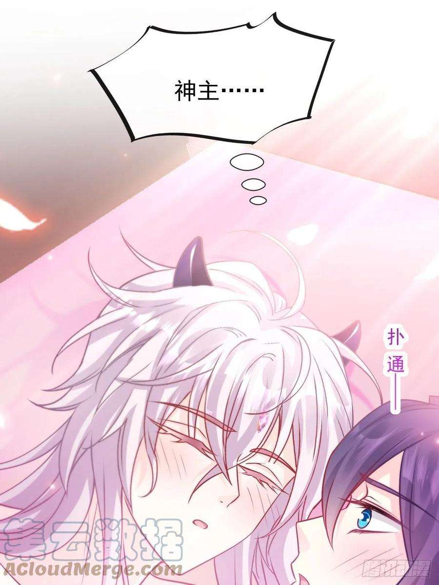 魔神的新娘127 神族秘密