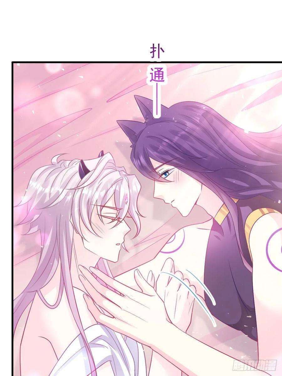 魔神的新娘127 神族秘密