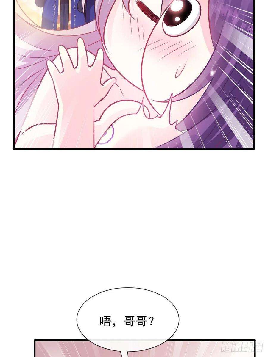 魔神的新娘127 神族秘密