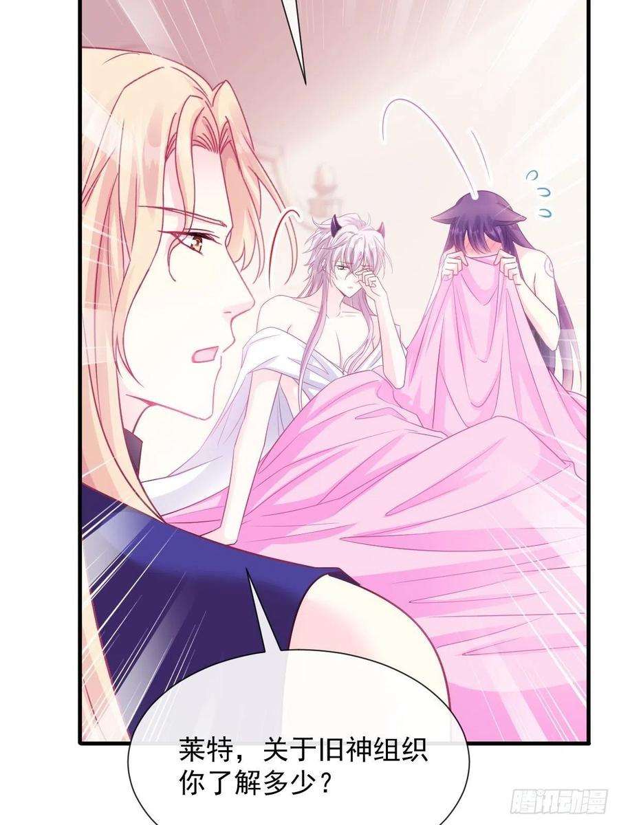 魔神的新娘127 神族秘密