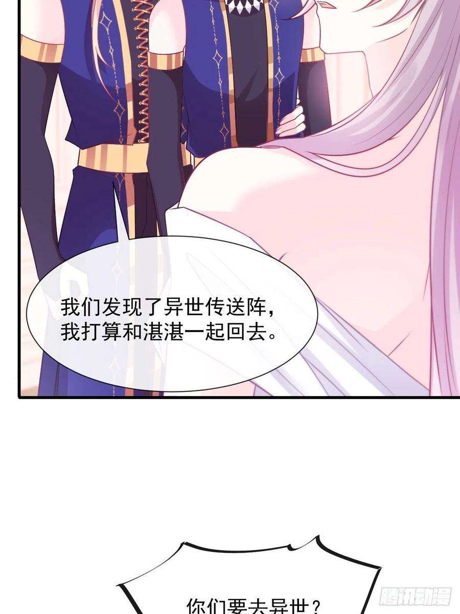 魔神的新娘127 神族秘密