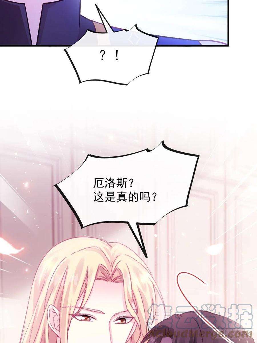 魔神的新娘127 神族秘密